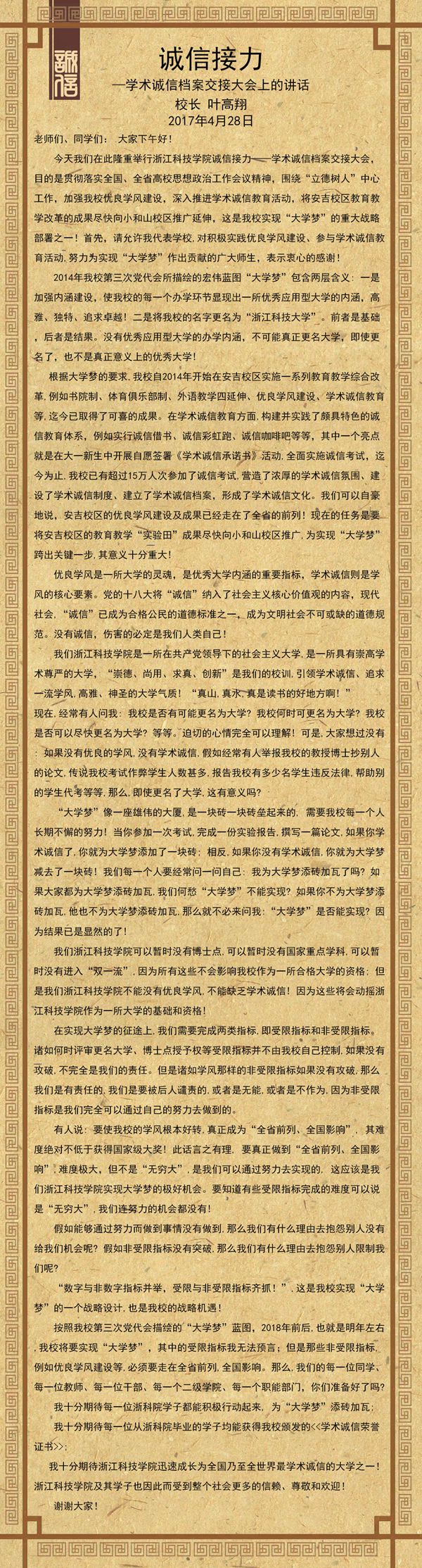20170501163105_副本.jpg